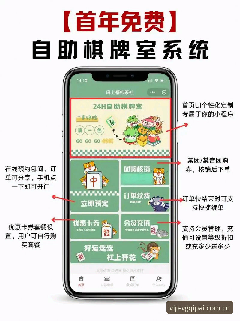 2024年VG棋牌平台使用教程：从下载到对局的完整操作指南