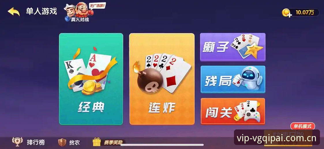 VG棋牌电脑版vs手机版：哪个更适合你的棋牌体验？全面对比分析