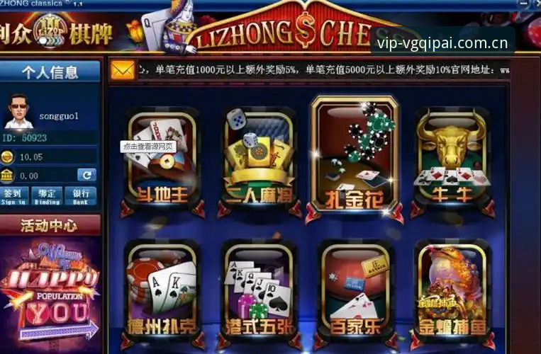 VG棋牌平台2024最新动态：用户实测分享棋牌app推荐与功能解析