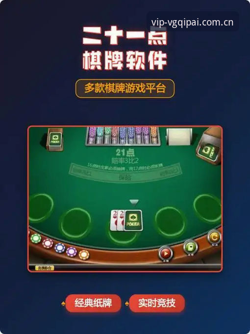 VG棋牌平台策略游戏深度评测：2024年创新玩法与实战体验全解析