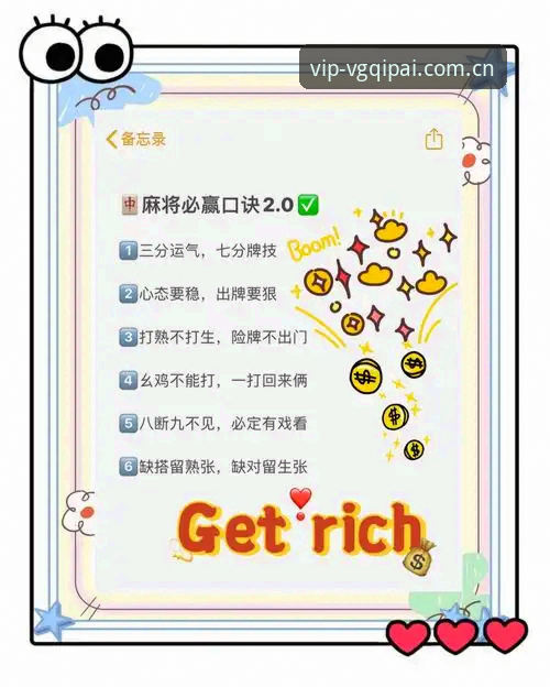 掌握最新VG棋牌策略玩法的7个实战技巧，老玩家私藏经验大公开